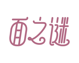 面之谜 第43类餐饮酒店商标图样