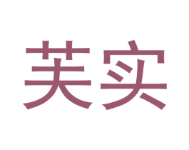 芙实 第9类科学仪器商标图样