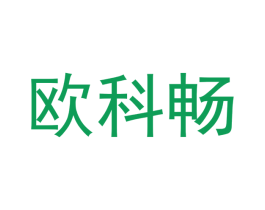 欧科畅 第30类小食配料商标图样