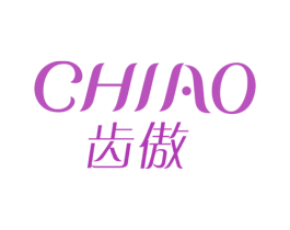 齿傲 第21类厨房洁具商标图样
