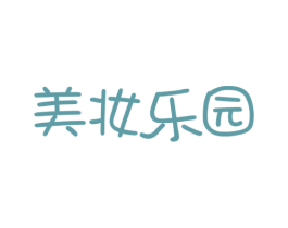 美妆乐园 第21类厨房洁具商标图样