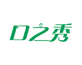 口之秀 第21类厨房洁具商标图样