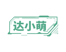 达小萌 第6类五金金属商标图样