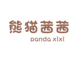 熊猫茜茜 PANDA XIXI 第7类机械设备商标图样