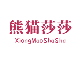 熊猫莎莎 第31类水果花木商标图样