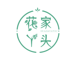 花家丫头 第10类医疗器械商标图样