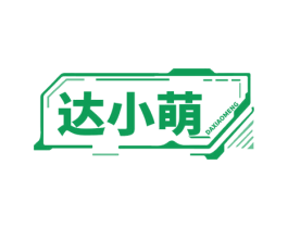 达小萌 第2类颜料油漆商标图样