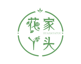 花家丫头 第18类皮革箱包商标图样