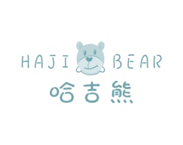 哈吉熊 HAJI BEAR 第20类家具商标图样