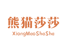 熊猫莎莎 第14类珠宝钟表商标图样