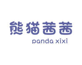 熊猫茜茜 PANDA XIXI 第15类乐器商标图样