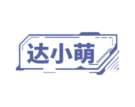 达小萌 第15类乐器商标图样