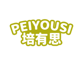 培有思 第41类教育娱乐商标图样