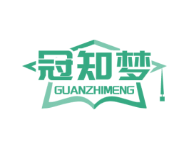 冠知梦 第41类教育娱乐商标图样