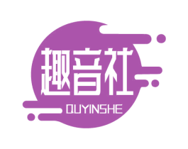 趣音社 第41类教育娱乐商标图样