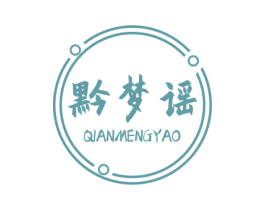 黔梦谣 第33类酒商标图样
