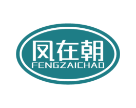 凤在朝 第33类酒商标图样