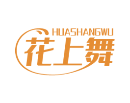 花上舞 第31类水果花木商标图样