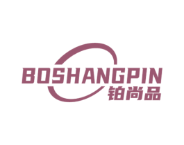 铂尚品 第21类厨房洁具商标图样