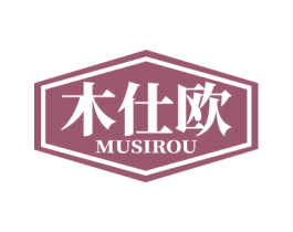木仕欧 MUSIROU 第20类家具商标图样