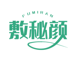 FUMIRAN 敷秘颜 第3类化妆品商标图样