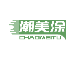 潮美涂 第2类颜料油漆商标图样