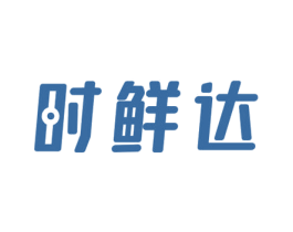时鲜达 第9类科学仪器商标图样