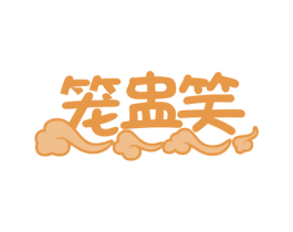 笼盅笑 第43类餐饮酒店商标图样