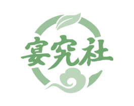 宴究社 第30类小食配料商标图样