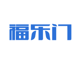 福乐门 第44类医疗园艺商标图样