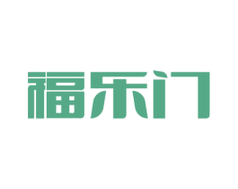 福乐门 第22类绳网袋篷商标图样