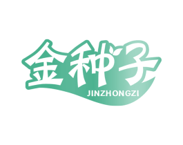 金种子 第21类厨房洁具商标图样