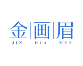 金画眉 JIN HUA MEN 第14类珠宝钟表商标图样