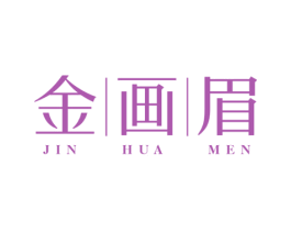 金画眉 JIN HUA MEN 第7类机械设备商标图样