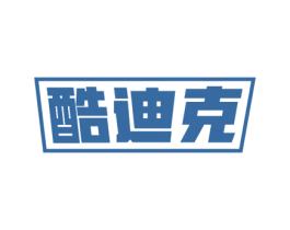 酷迪克 第12类运输工具商标图样