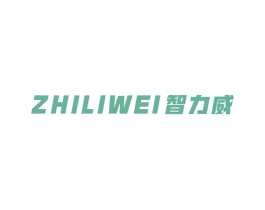 智力威 第8类手工器械商标图样