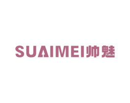 帅魅 SUAIMEI 第11类家用电器商标图样