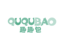 趣趣包 第25类服装鞋帽商标图样