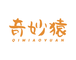 奇妙猿 第25类服装鞋帽商标图样