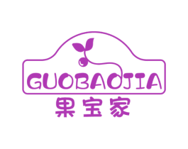 果宝家 第25类服装鞋帽商标图样