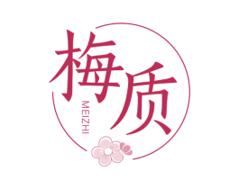梅质 第25类服装鞋帽商标图样