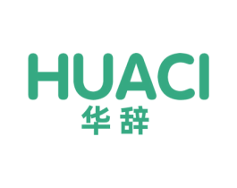 华辞 第25类服装鞋帽商标图样