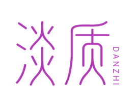 淡质 第25类服装鞋帽商标图样