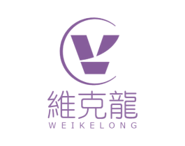维克龙 第25类服装鞋帽商标图样