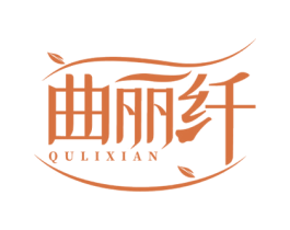 曲丽纤 第25类服装鞋帽商标图样