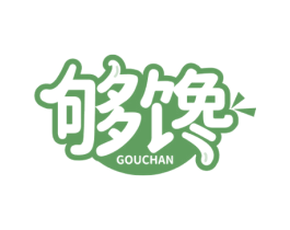 够馋 第30类小食配料商标图样