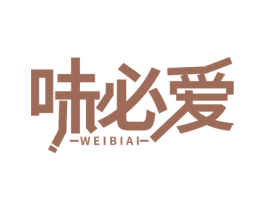 味必爱 第30类小食配料商标图样