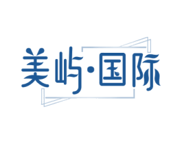 美屿·国际 第44类医疗园艺商标图样
