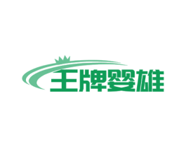 王牌婴雄 第44类医疗园艺商标图样
