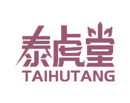 泰虎堂 第44类医疗园艺商标图样